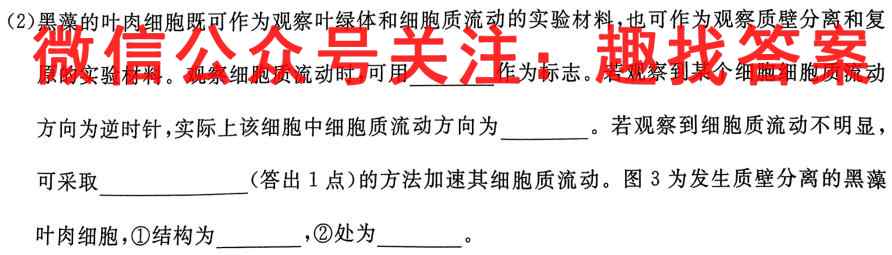 大联考·百校大联考·2023届高三第五次百校大联考试卷(新高考)生物