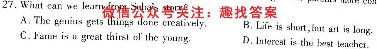河北省2022-2023学年八年级第一学期素质调研四英语试题