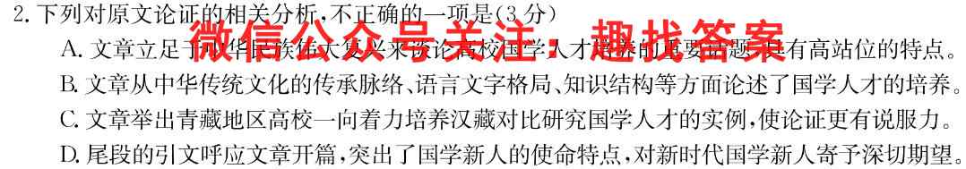 山西省2022-2023学年度八年级第一学期期末学业水平测试题(卷)语文