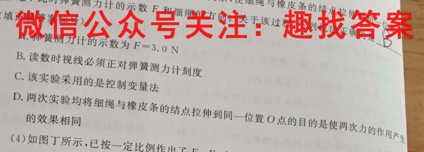 2022-2023学年河北省高一试卷1月联考(23-HB01A)物理