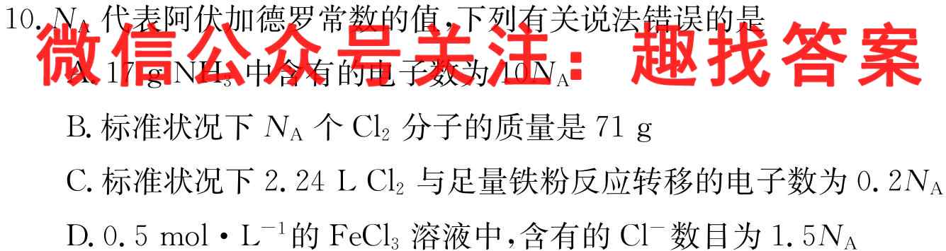 2023届衡水金卷先享题调研卷 山东专版 六化学