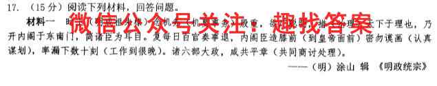 江西省2022~2023学年度八年级上学期期末综合评估4LR-JX政治