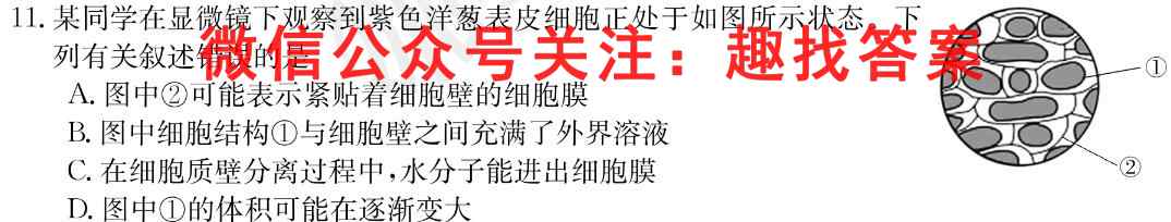 炎德英才大联考 湖南师大附中2023届高三月考试卷(五)5生物
