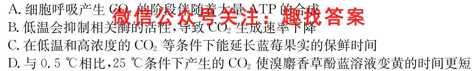 学科网2023年高三1月大联考(新教材)生物