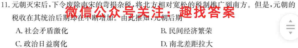 2023届金学导航·模拟版(四)4政治