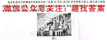衡水名师卷2022-2023高三分科检测提分卷 151靶向提升(老高考)(二)2地理