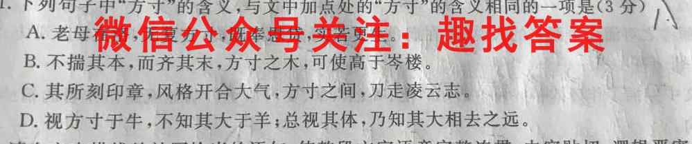 宝鸡教育联盟2022~2023高一第一学期期末质量检测(23327A)语文