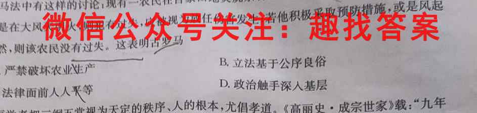 2023新高考单科综合卷(三)政治