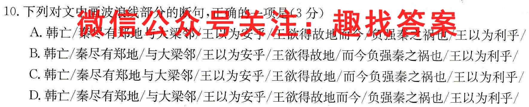 2023届普通高等学校招生全国统一考试仿真模拟卷(一)语文