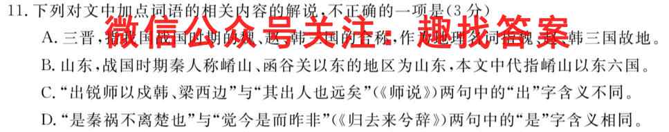 2022-2023学年云南省高二期末模拟考试(23-211B)语文