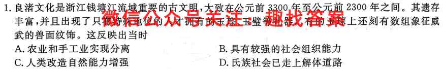 清远市2022-2023学年高三第一学期期末教学质量检测(23-190C)政治