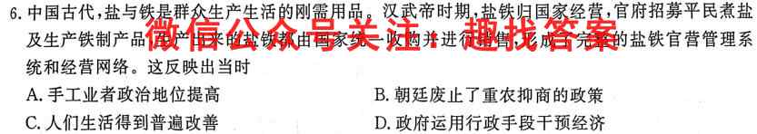 河南省2022-2023九年级秋期线上期终考试政治
