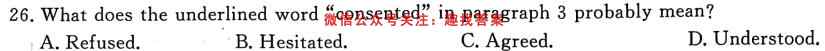 砺剑·2023相约高考 新高三培优卷(三)3英语试题
