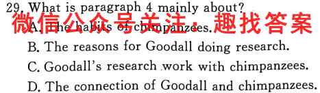 衡中同卷2022-2023学年度上学期高三年级六调考试(全国卷)英语试题