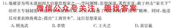 2023届百师联盟高三一轮复习联考(四)山东卷政治