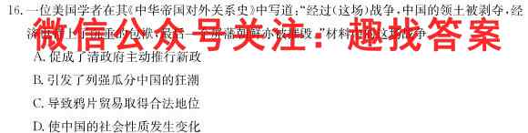 2023届衡水金卷先享题调研卷 重庆专版 二政治