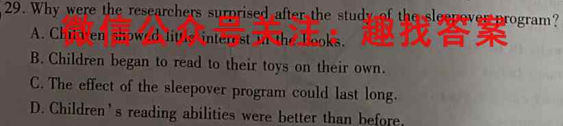2023届培优限时练·名校信息优化卷(一)1英语试题