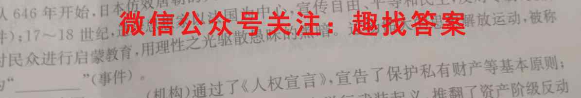 九师联盟2022-2023高三12月质量检测(新高考)G政治
