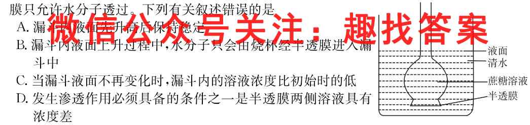 山东省济南市2023届高三期末检测(1月)生物