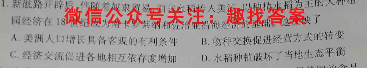 2023普通高等学校招生全国统一考试模拟信息卷XKB-E(YN、AH、SX、HLJ、JL)(一)1政治