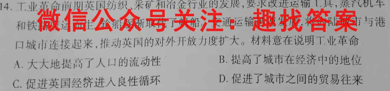 2023届衡水金卷先享题调研卷全国卷(三)3政治