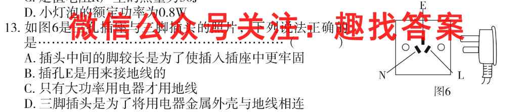 2023届全国普通高等学校招生统一考试 JY高三模拟卷(二)2物理