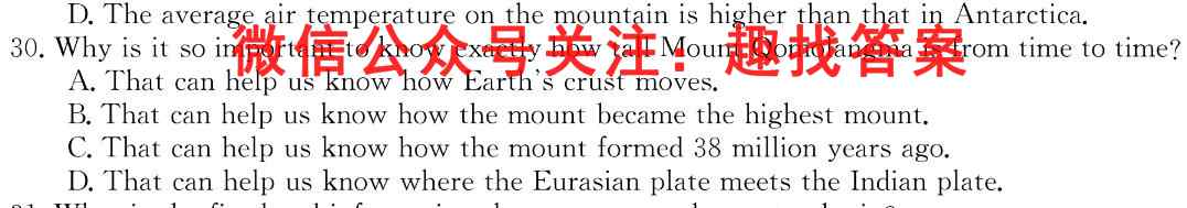 耀正文化(湖南四大名校联合编审)·2023届名校名师测评卷(四)4英语试题
