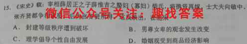 2022-2023学年山西省高二2月联考(23-295B)(政治)