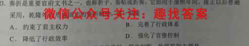 2023届中国好试卷·高考信息卷(八)8政治