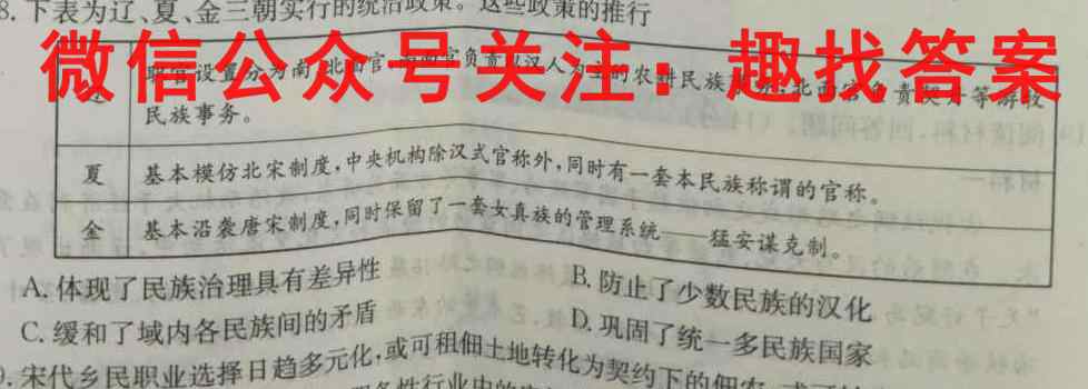 衡水金卷先享题 2023届调研卷(一)1政治