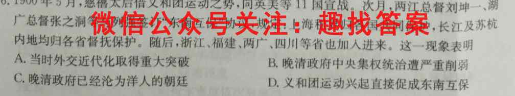四川省蓉城名校联盟2022-2023高二上学期期末联考政治