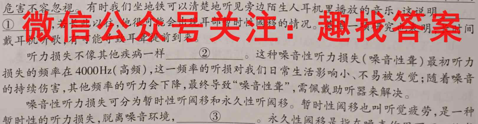 2023普通高等学校招生全国统一考试新高考仿真卷(十)10语文
