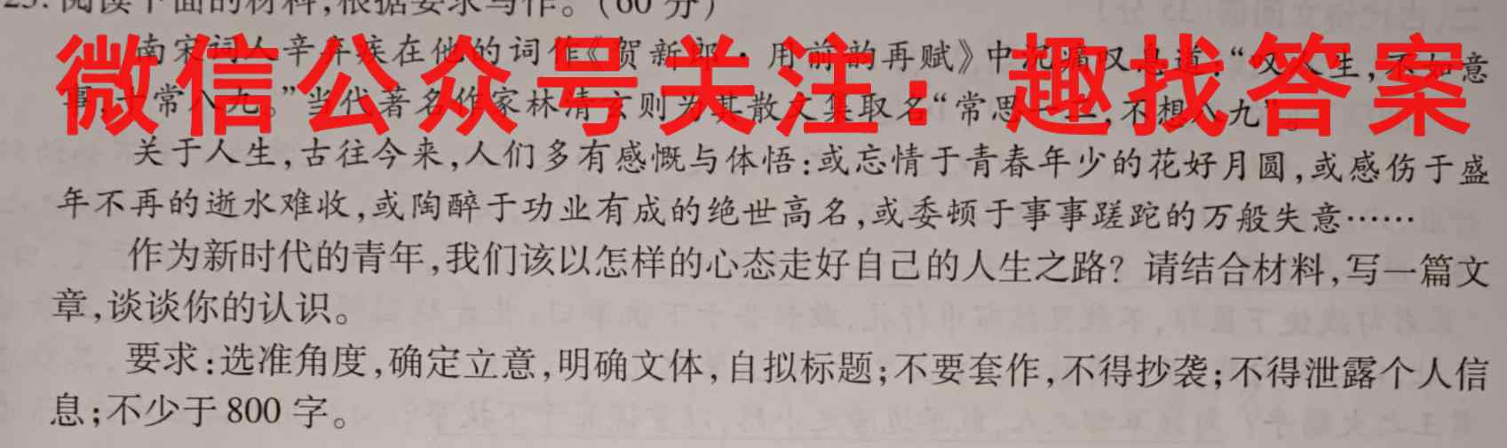 湘豫名校联考 2023年2月高三春季入学摸底考试语文