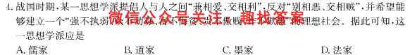 2023届衡水金卷先享题调研卷 湖南专版 三政治