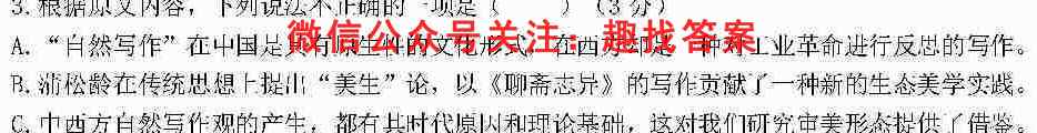 福建省三明市2022-2023学年第一学期普通高中高二期末质量检测语文