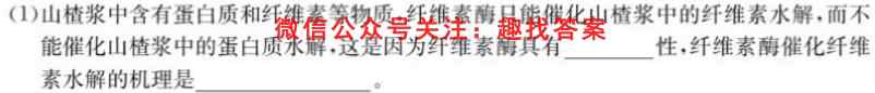 2023届衡水金卷先享题调研卷 湖南专版 六生物