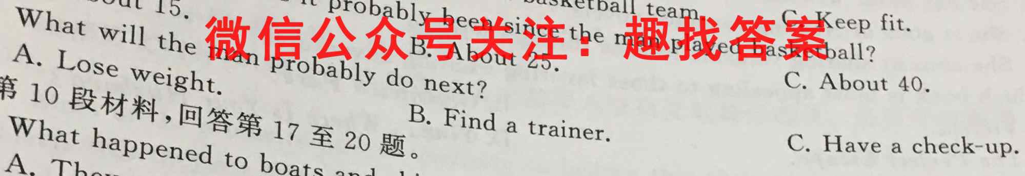 2022-2023学年山东省高一模拟选课走班调考(23-160A)英语试题