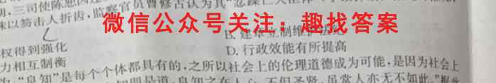 百师联盟2023届高三一轮复习联考(四)4山东卷政治