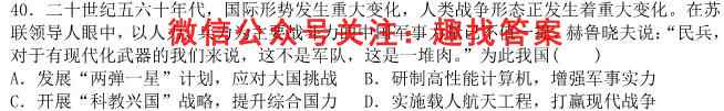 百师联盟2023届高三一轮复习联考(四)4福建卷政治