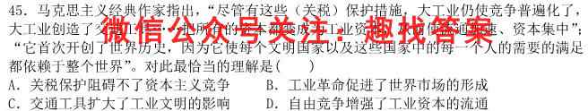 2023考前信息卷·第四辑 重点中学、教育强区 期末监测信息卷(七)7政治