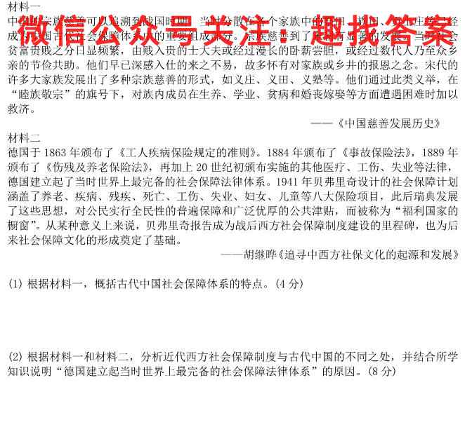 九师联盟2022~2023学年高三核心模拟卷(中)3三政治
