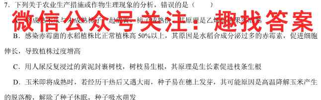 学普试卷·2023届高三第四次(联考版)生物