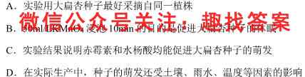 衡水名师卷 2023年辽宁名校联盟·调研卷(三)3生物