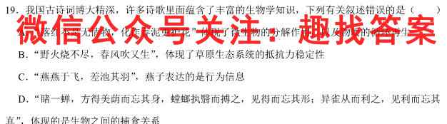 贵州省2023届“3+3+3”高考备考诊断性联考卷(一)1生物