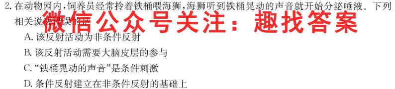 广东省阳江市2022-2023九年级第一学期期末质量监测生物