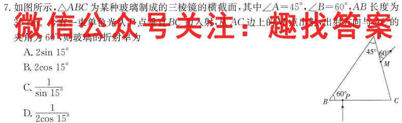 衡水金卷先享题调研卷2023届 新教材一二三物理