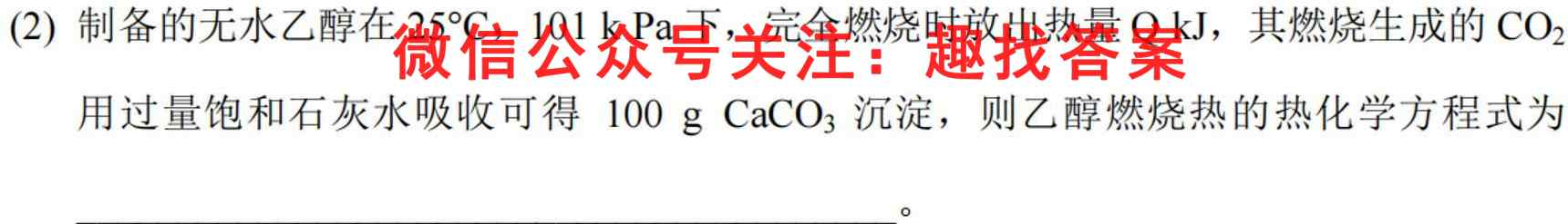 [九江一模]九江市2023年第一次高考模拟统一考试化学