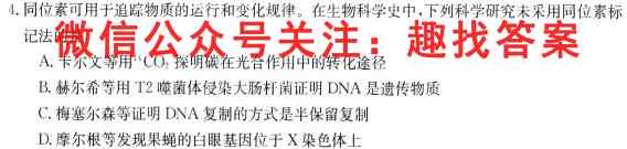 2023届金学导航·模拟卷(三)·D区专用生物