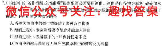 河南省商丘市2022-2023九年级第一学期期末测试卷(二)生物