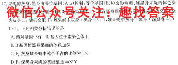 2023届衡水金卷先享题调研卷 辽宁版(五)生物